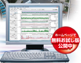 环境计测管理软件