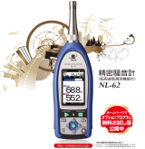 NL-62声级计